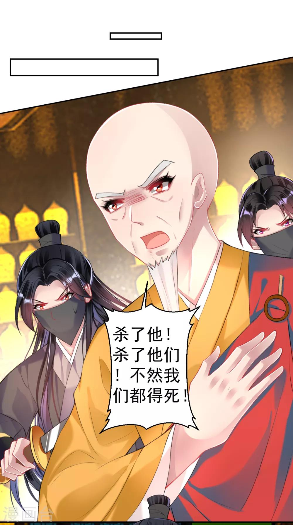 第58话 谁许你们放肆！1