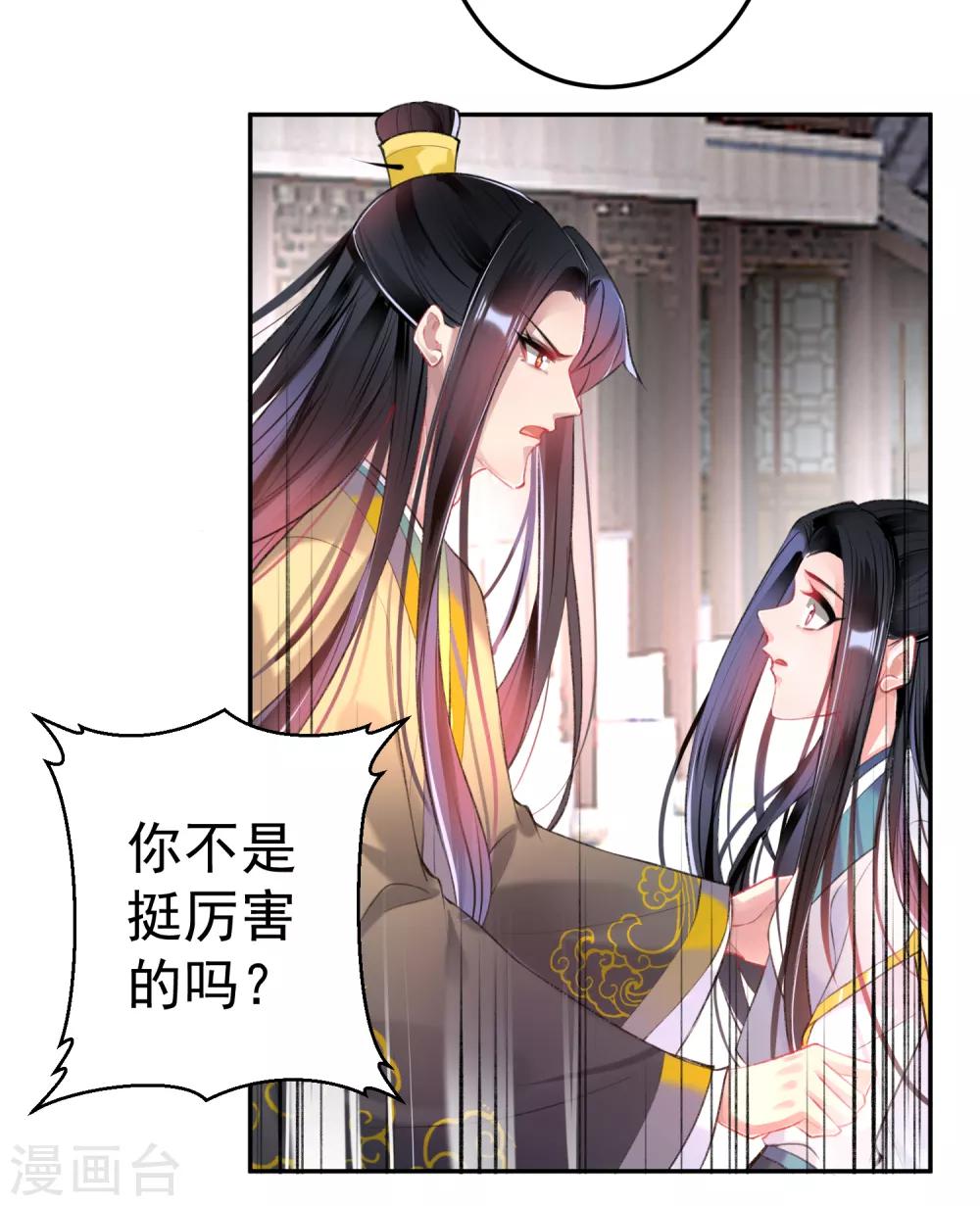 第92话 谁敢动本王的人！4