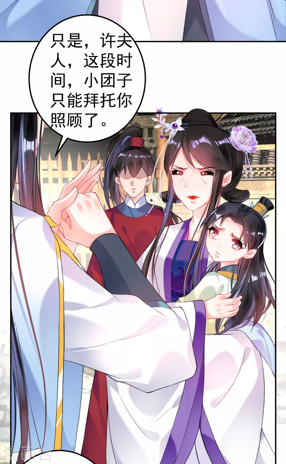 第71话 小顾上京11