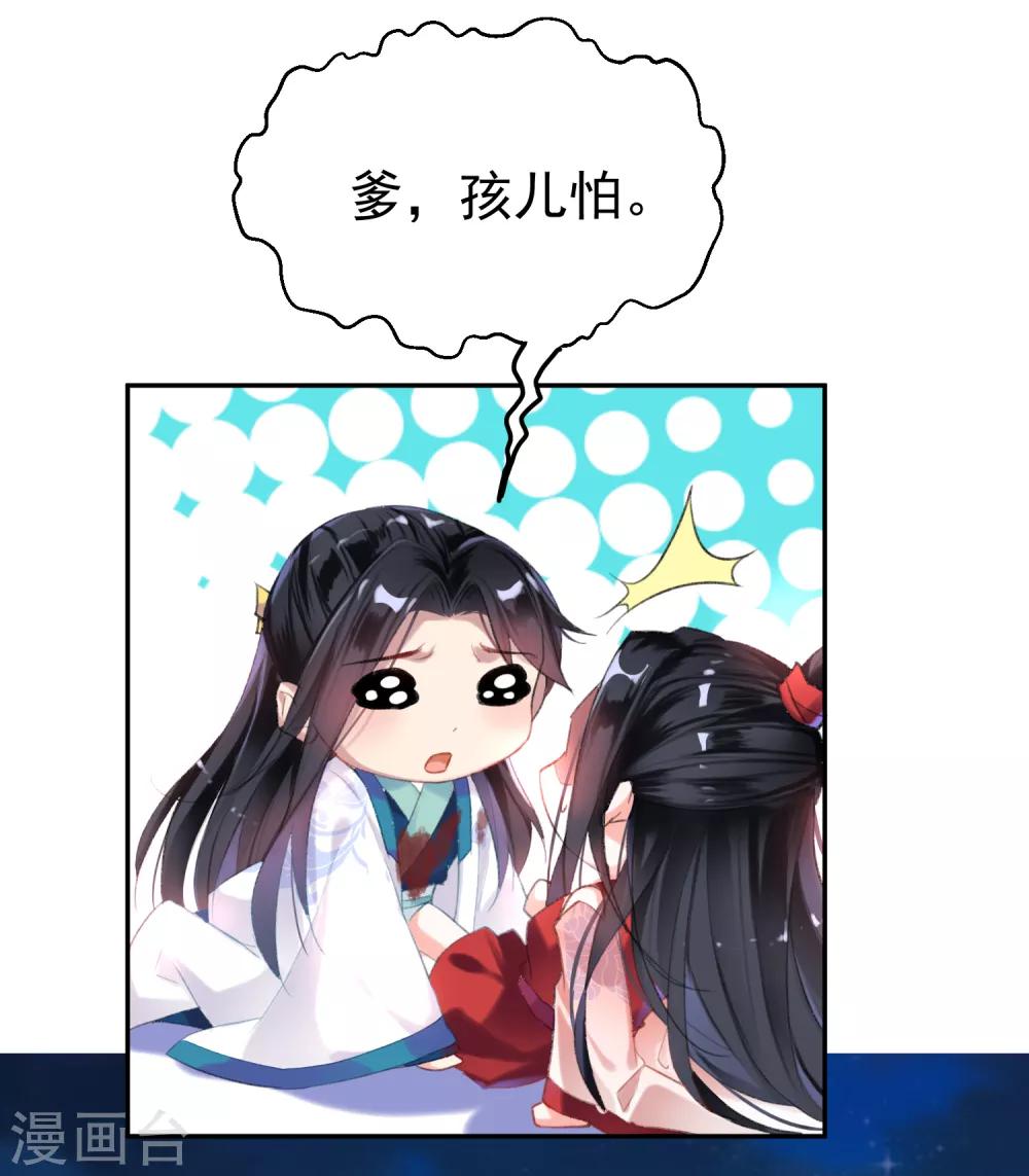 第3话 喜当爹45