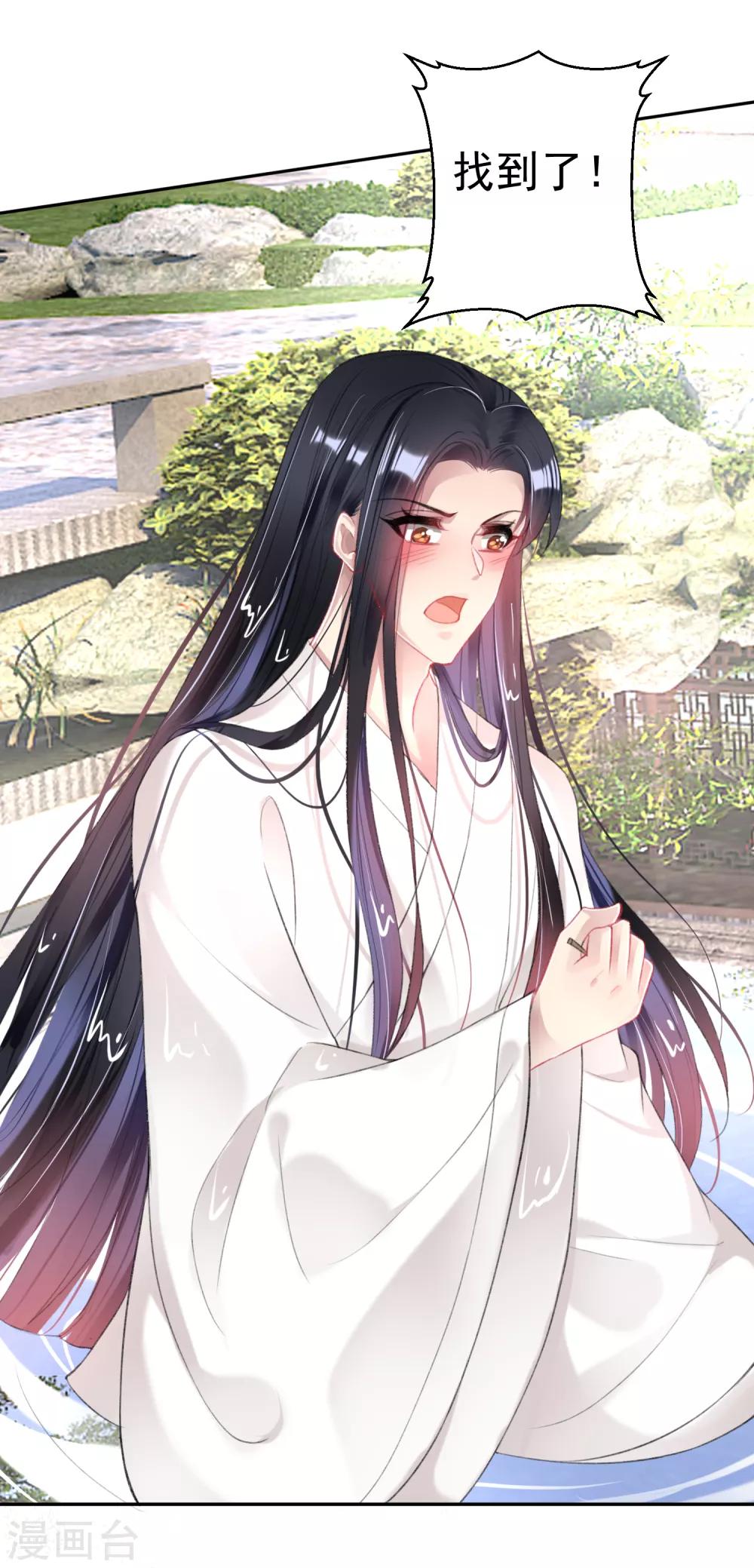 第109话 你别不理我9