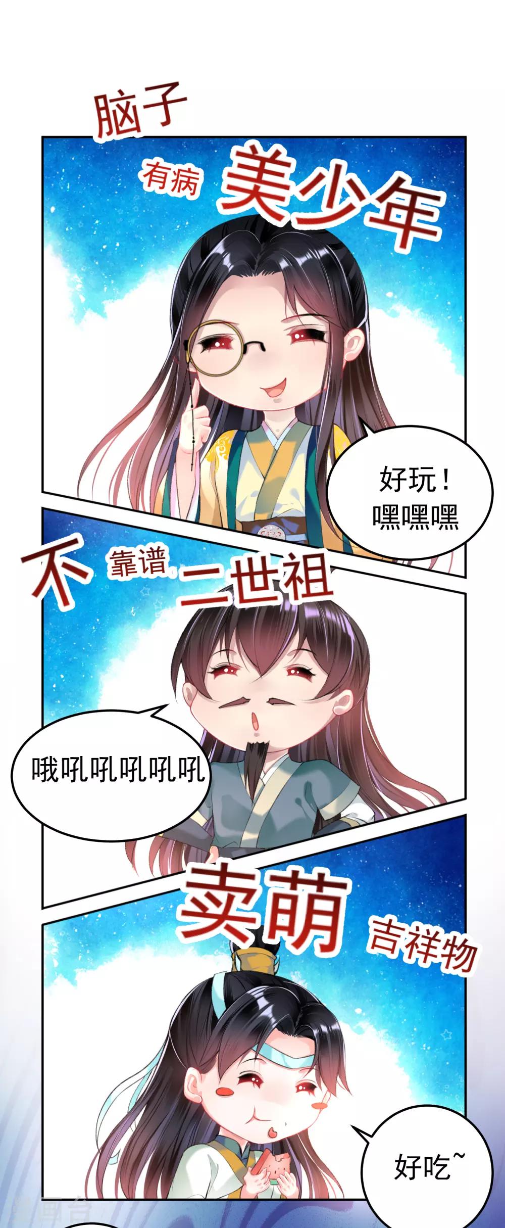 第44话 娘亲你有小宝宝了吗？22
