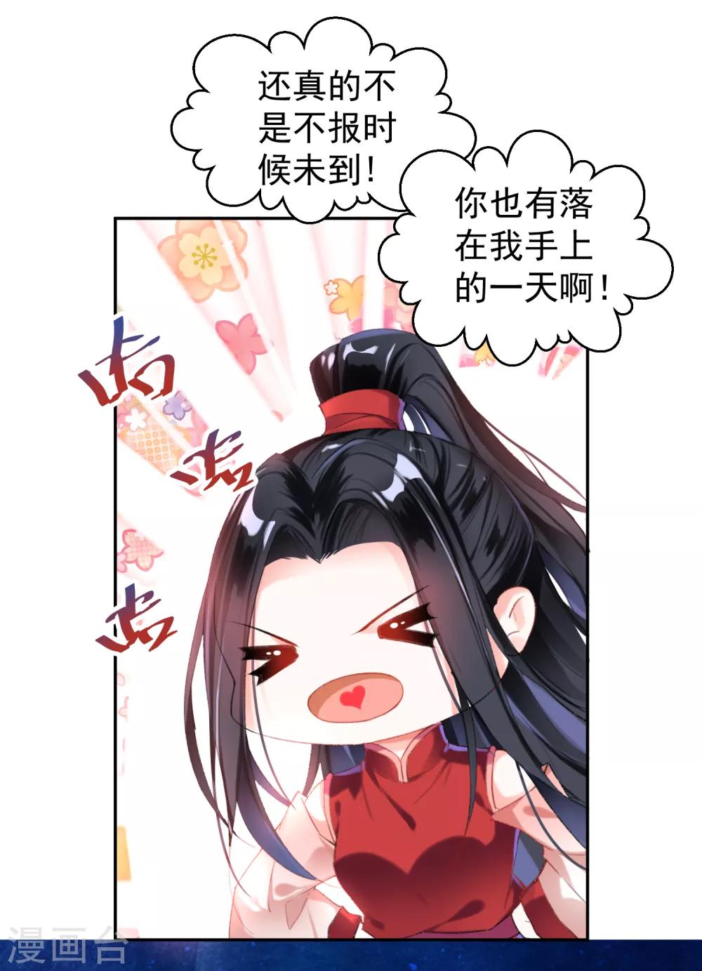 第3话 喜当爹35