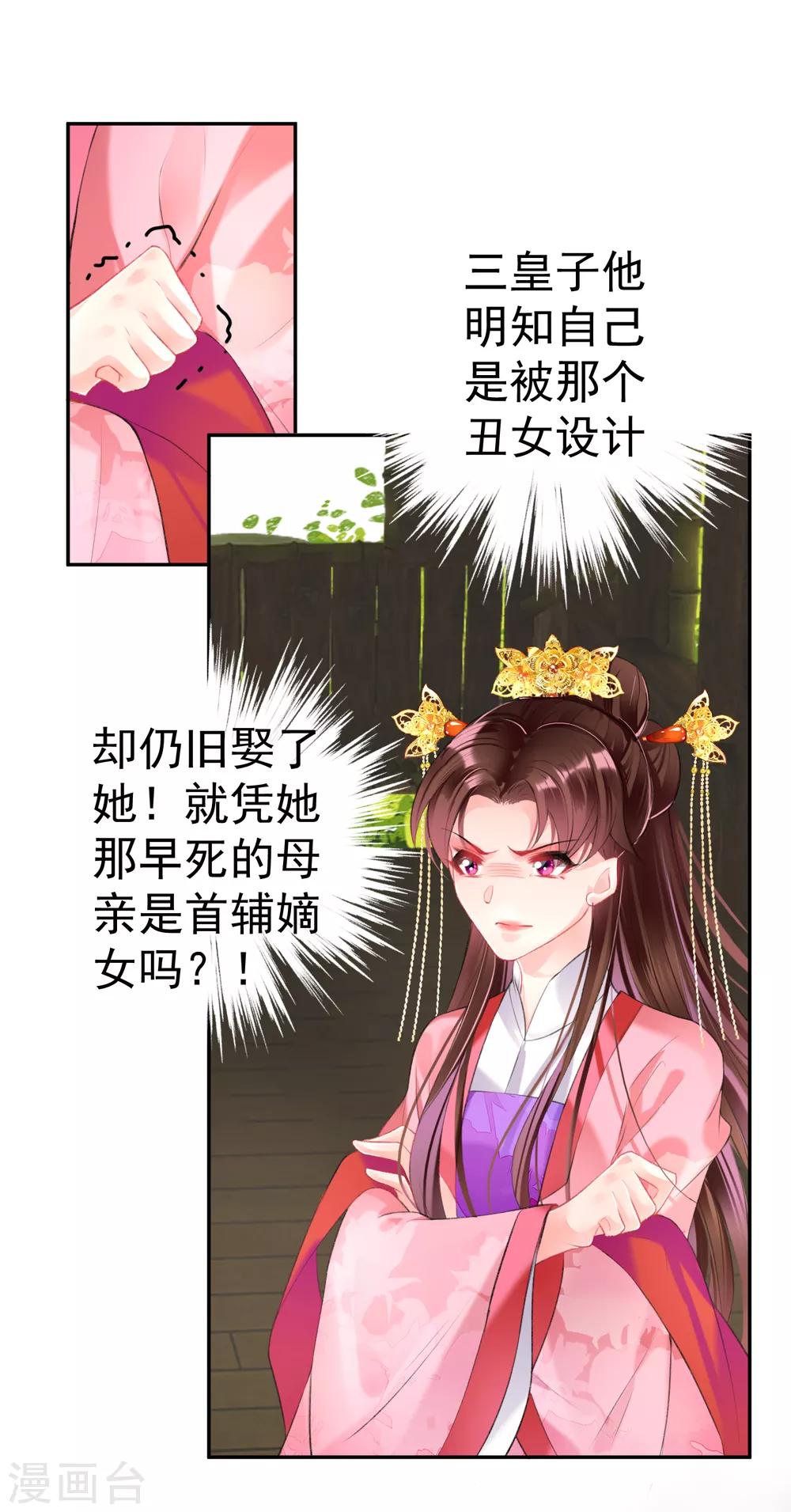 第48话 团子的身世谜团14