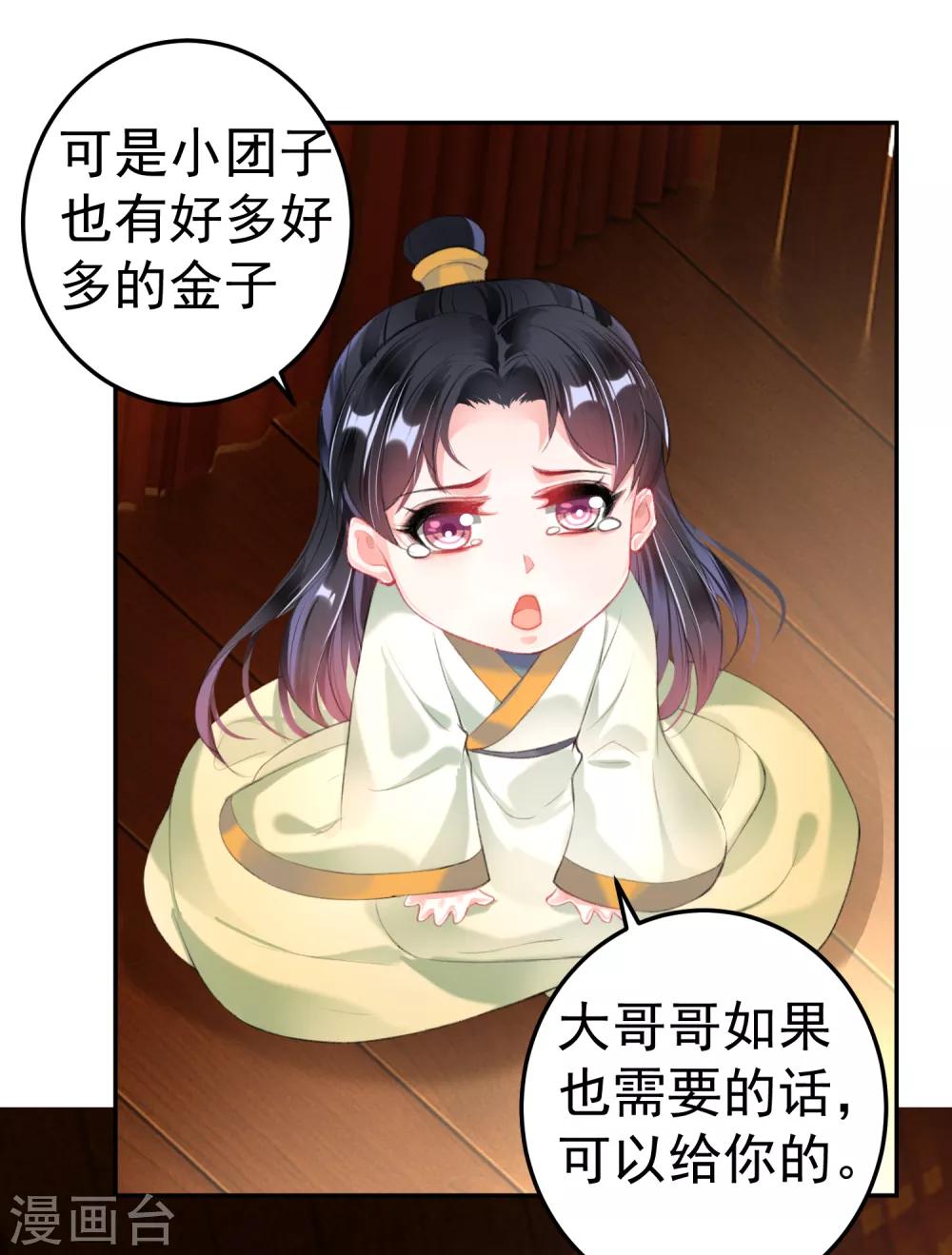 第100话 团子被绑架14