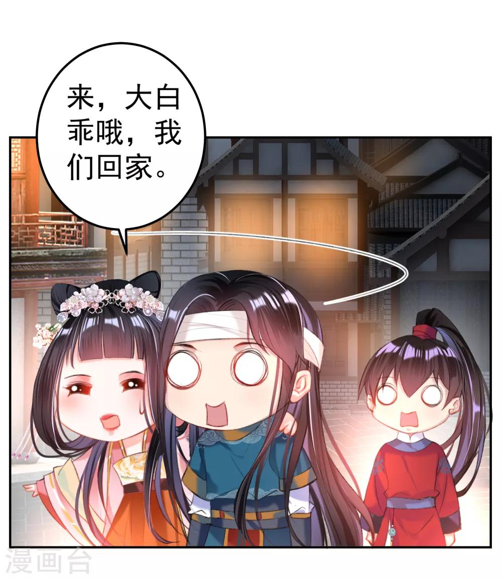第42话 他们两个竟然亲上了！8