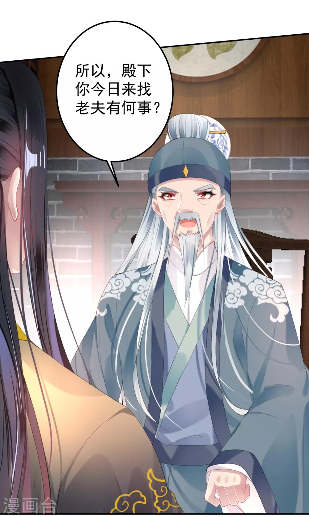 第96话 迎娶新的王妃1