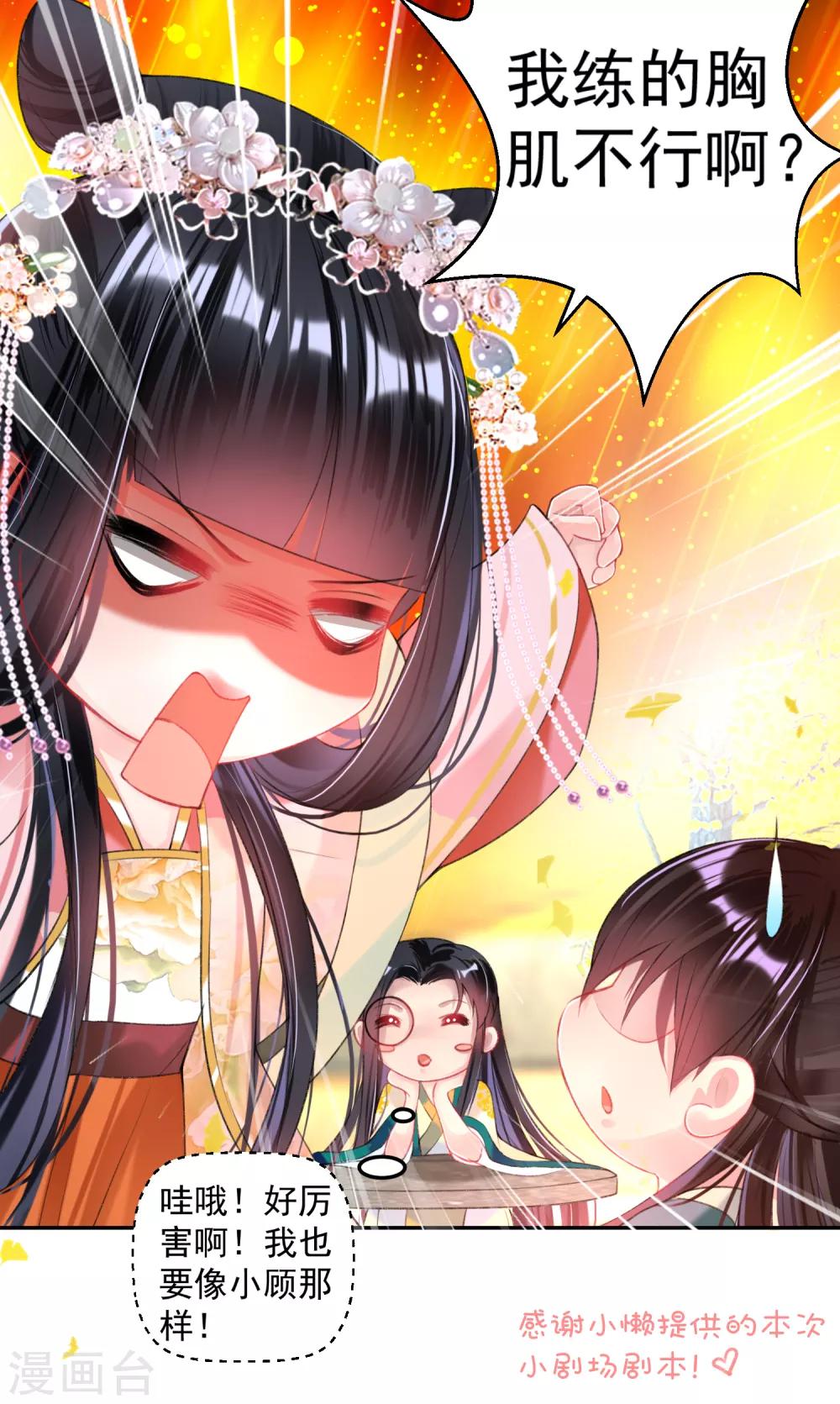 第46话 一种小孩子的直觉27