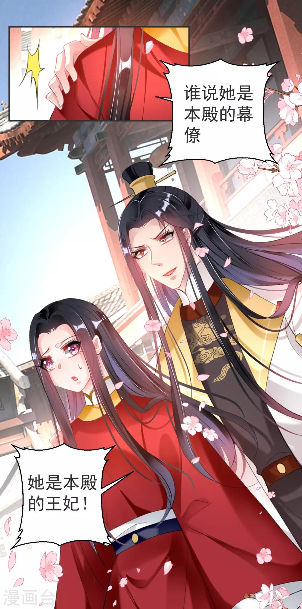 第117话 再娶一次7