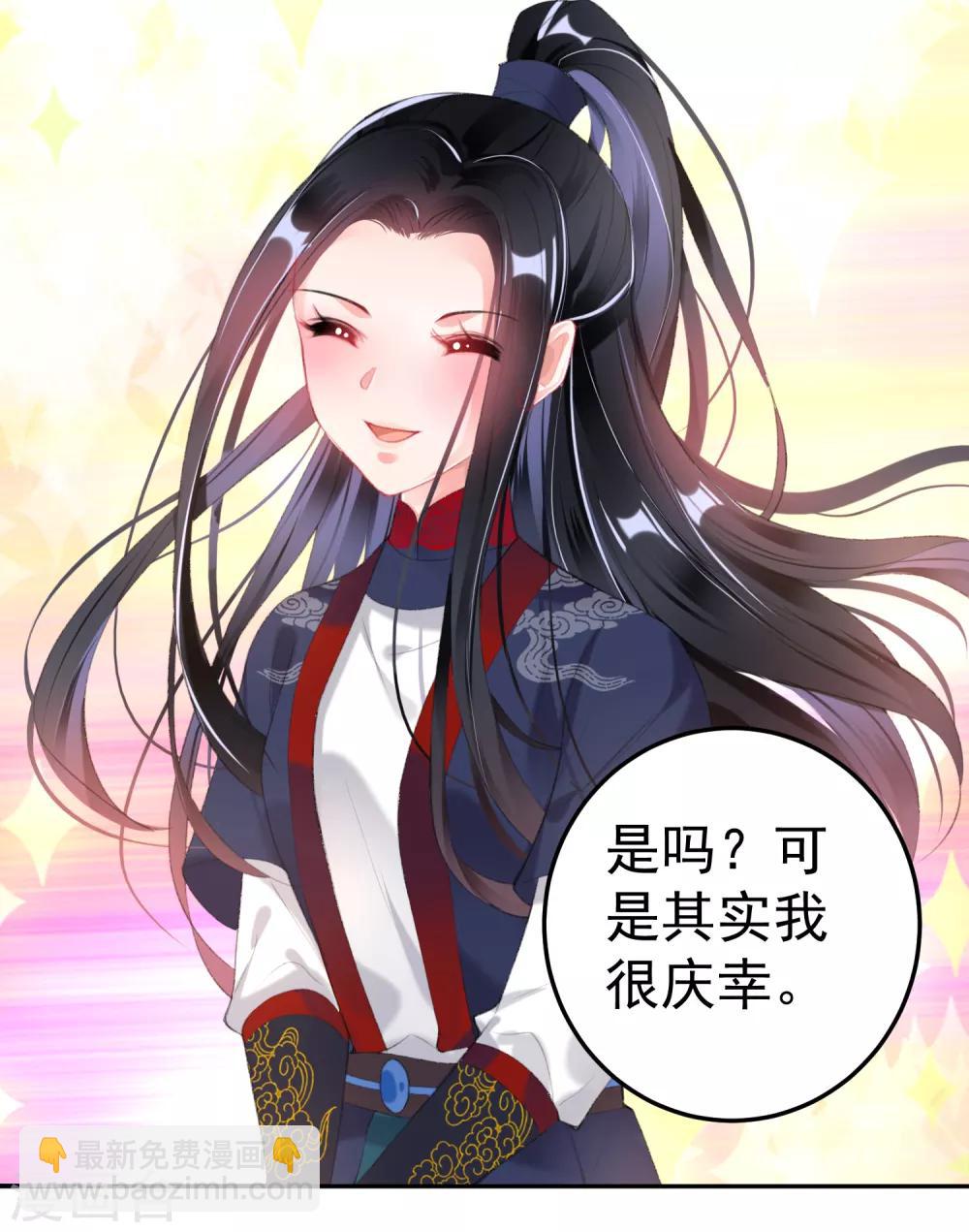 第106话 只想做喜欢的事5