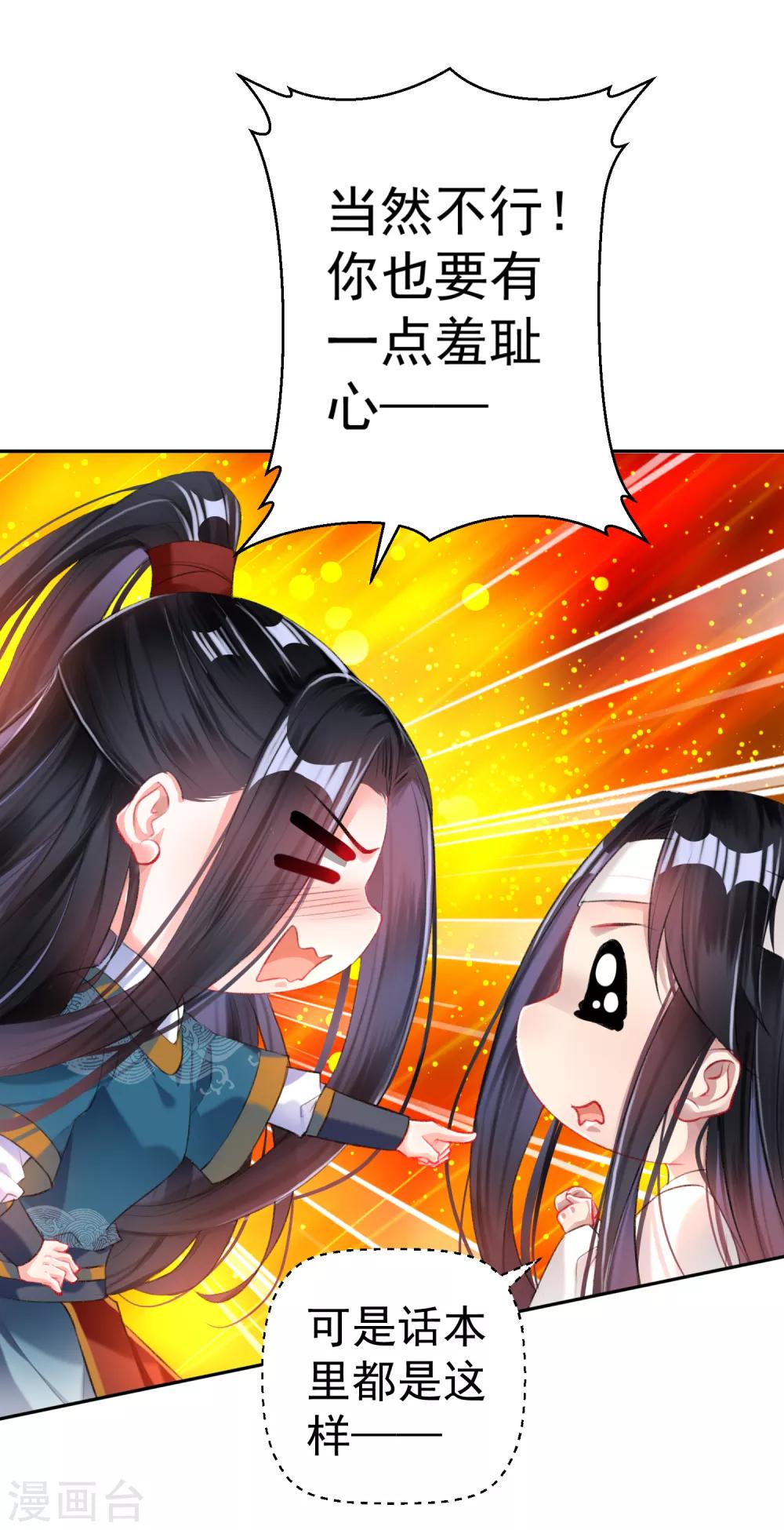 第30话 和好12