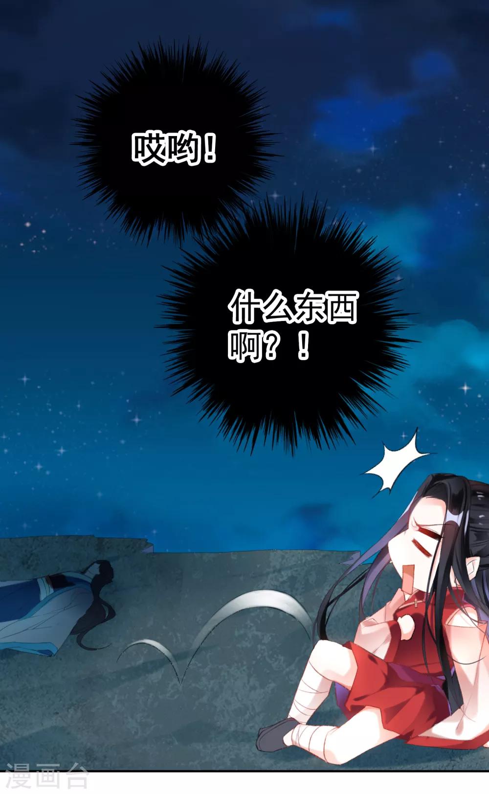 第3话 喜当爹31