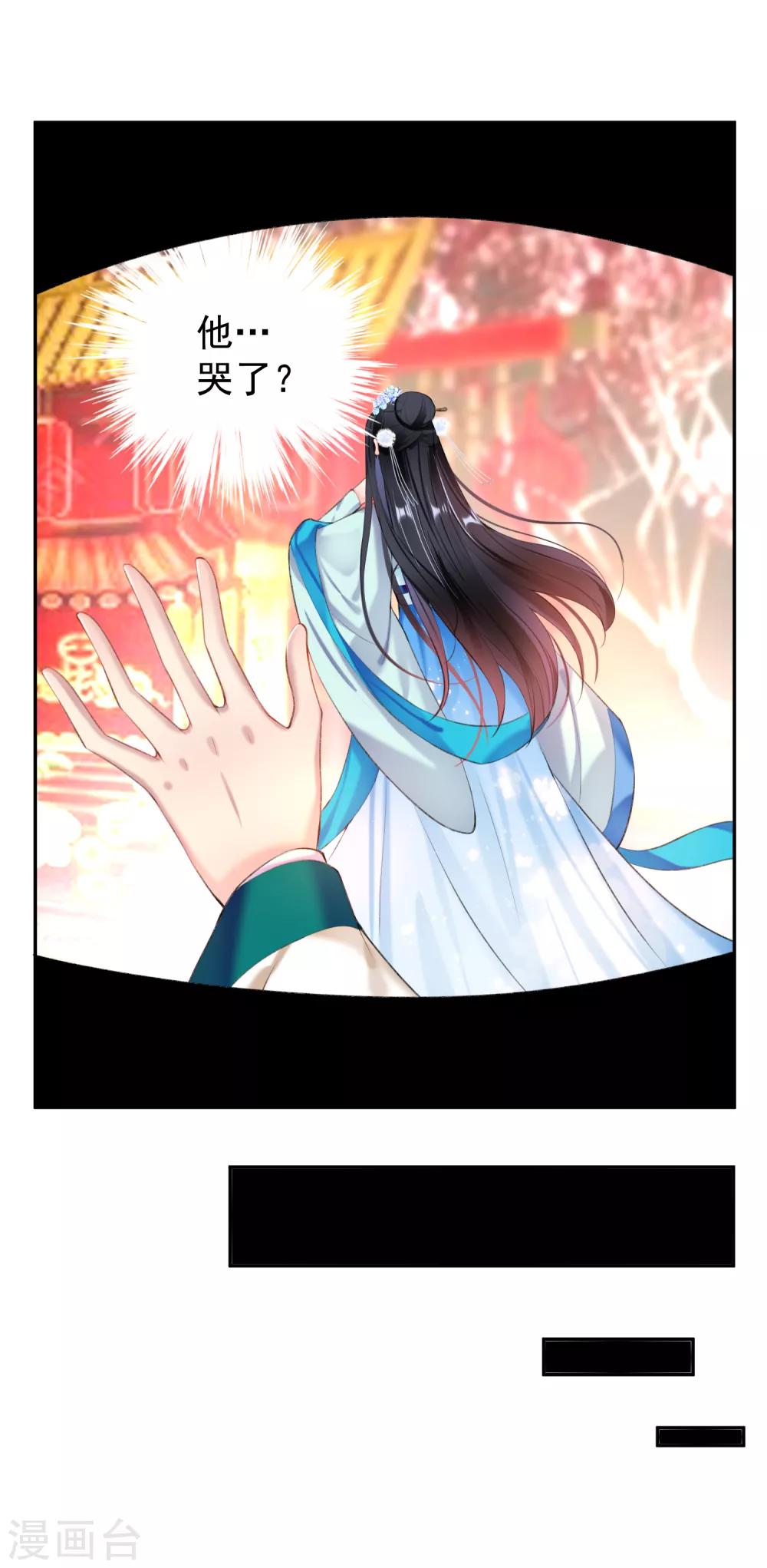 第65话 大白个骗子，他就是三皇子！8