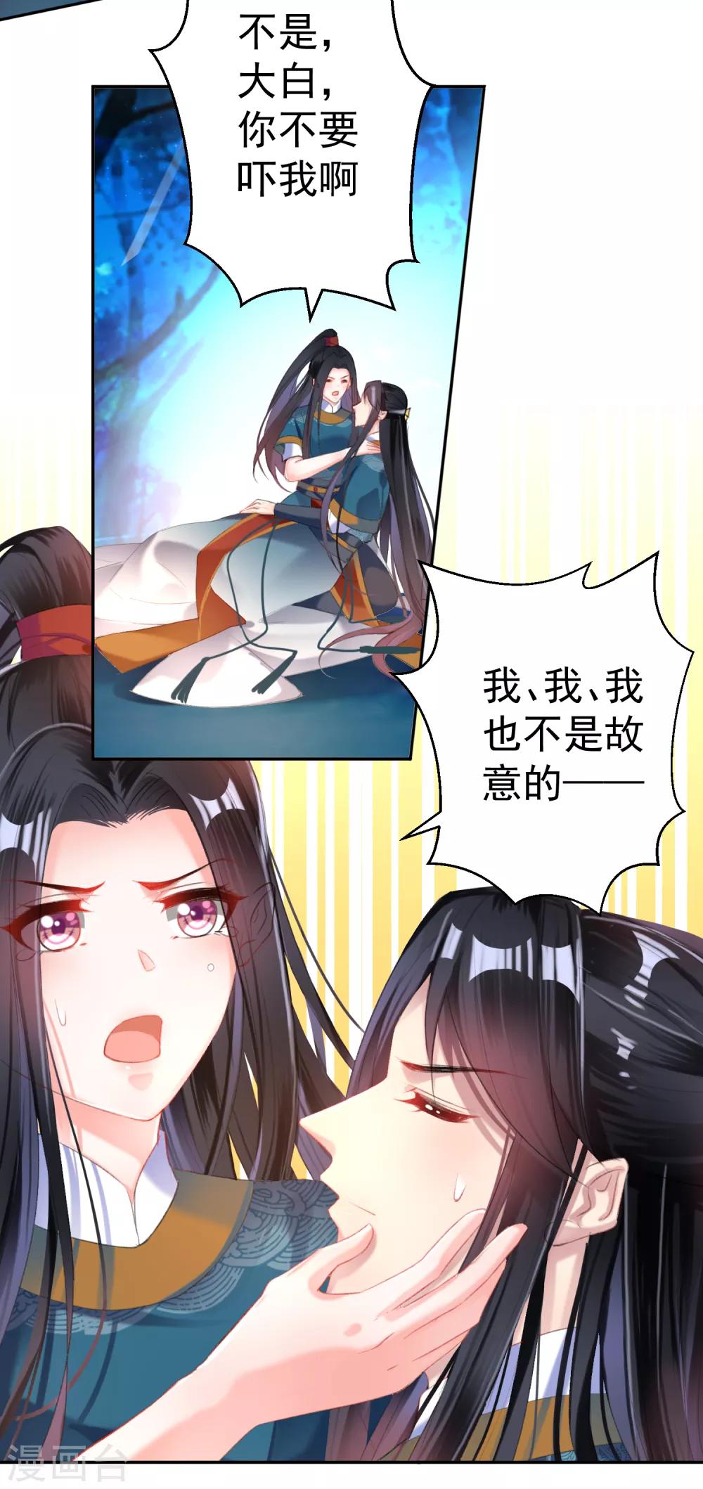 第26话 黑化的下场3