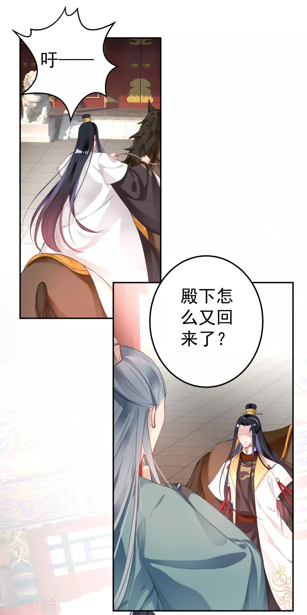第116话 恢复女儿身1