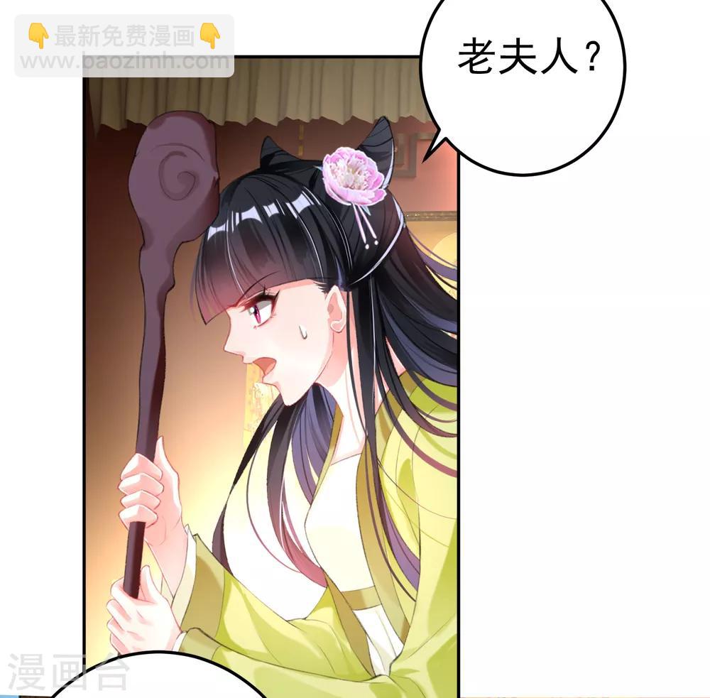 第99话 你要娶得是谁？17