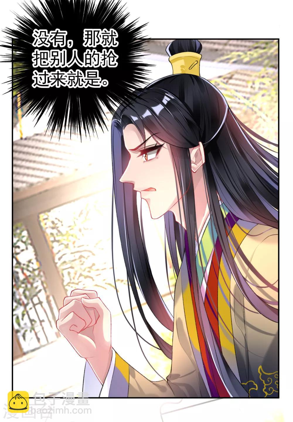 第78话 有人替你哭过吗？24