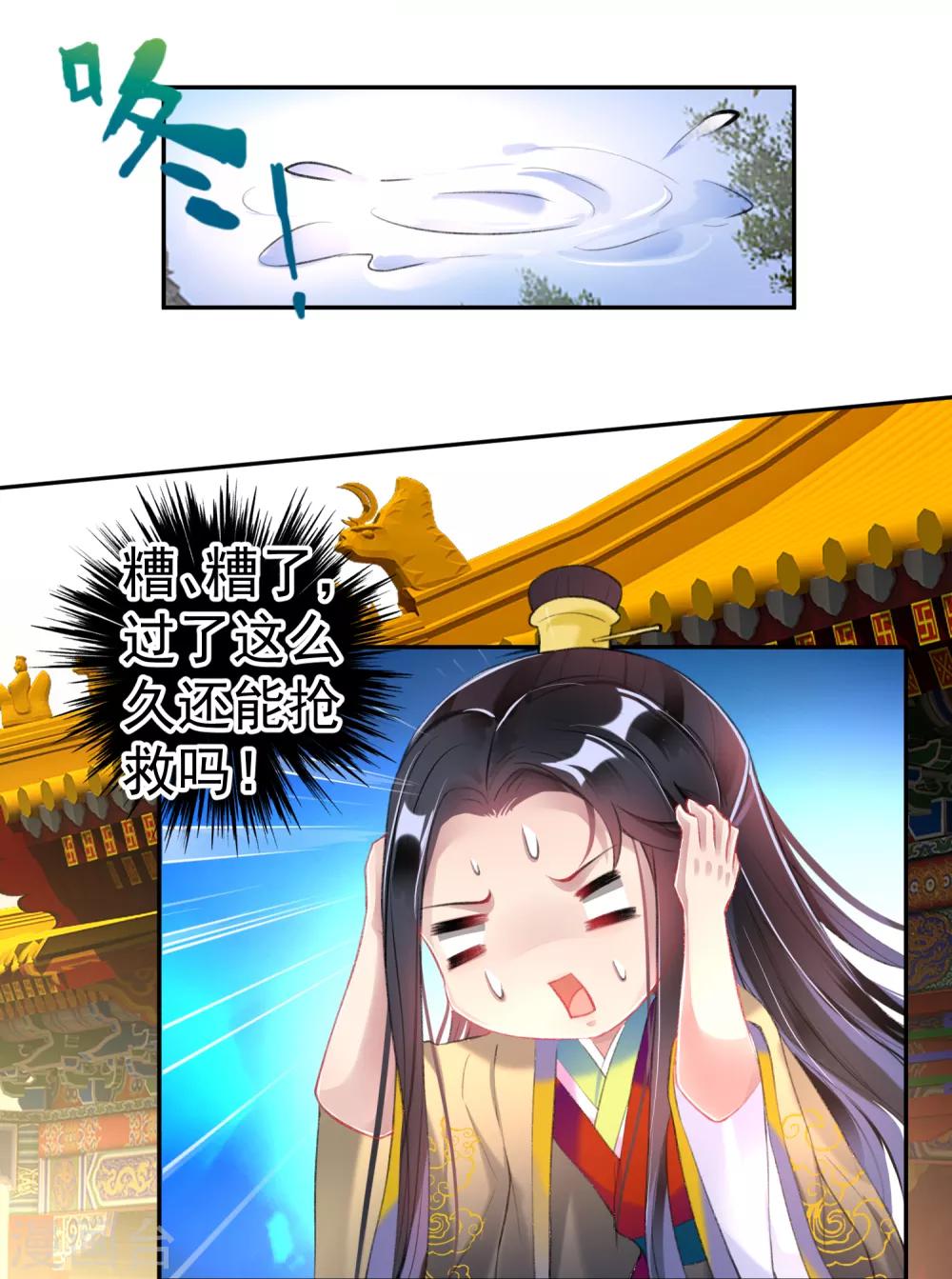 第107话 丢失的木簪23