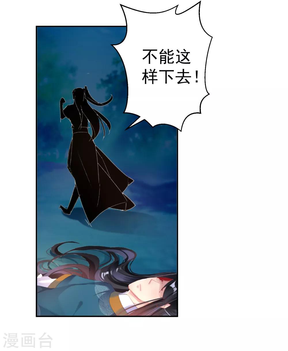第26话 黑化的下场7