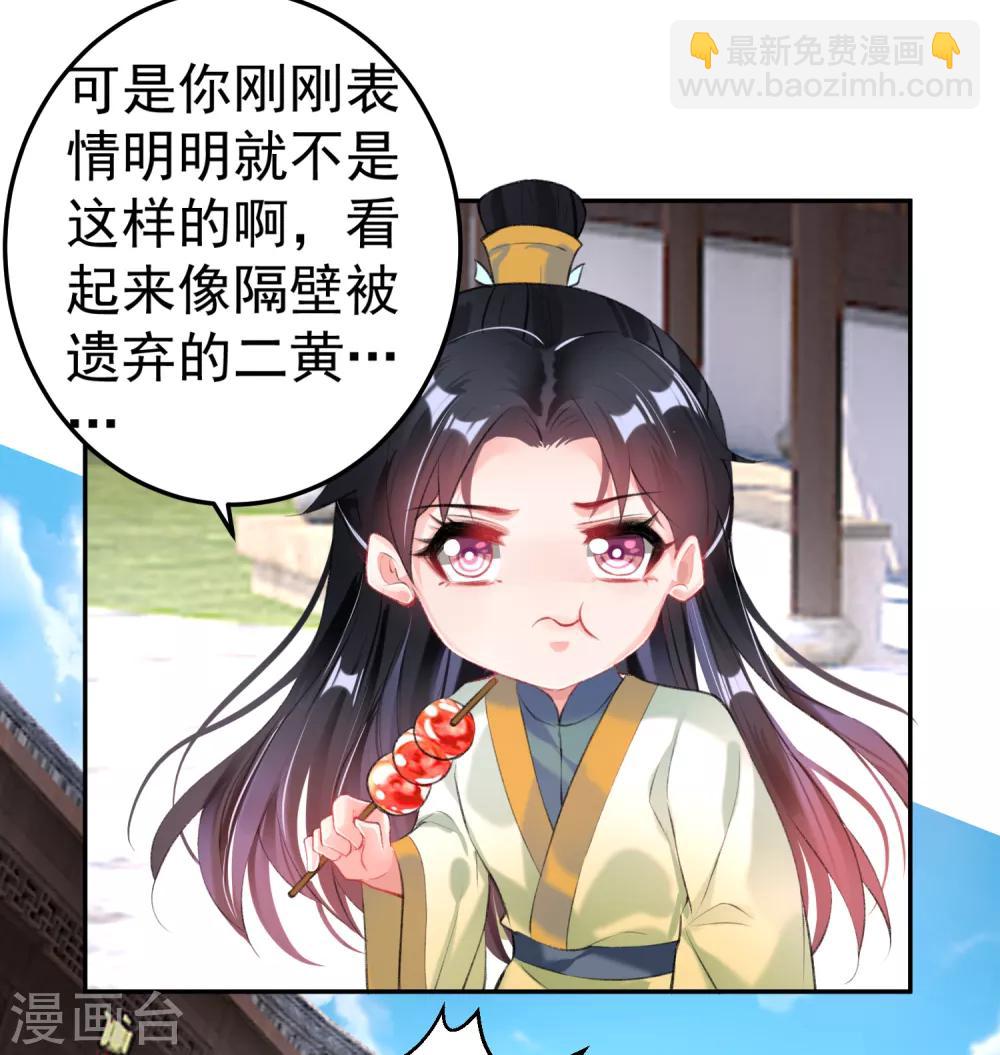 第87话 团子的爹是谁！？18