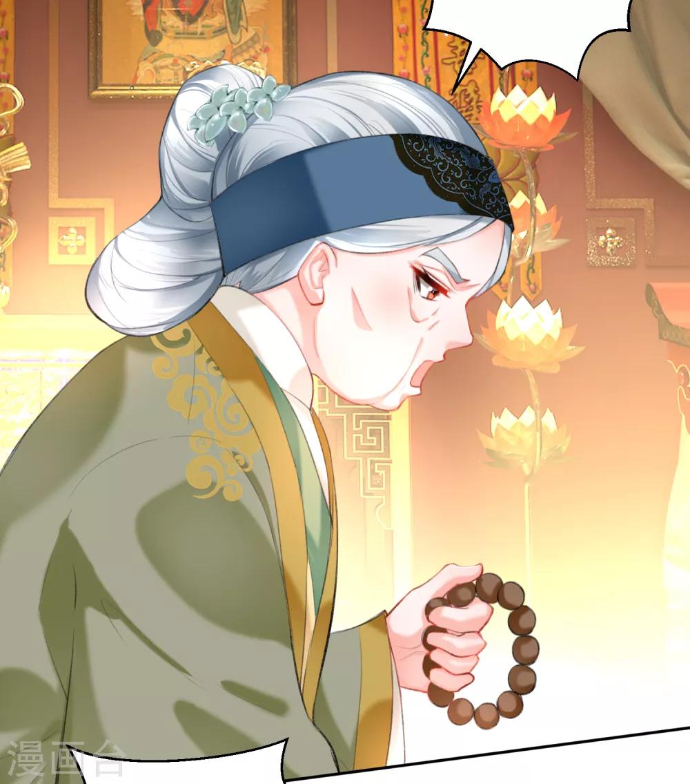 第99话 你要娶得是谁？2