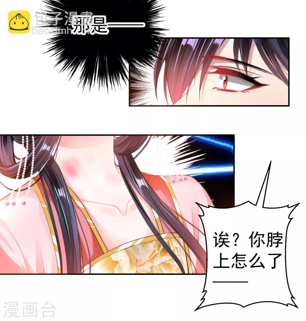 第42话 他们两个竟然亲上了！17