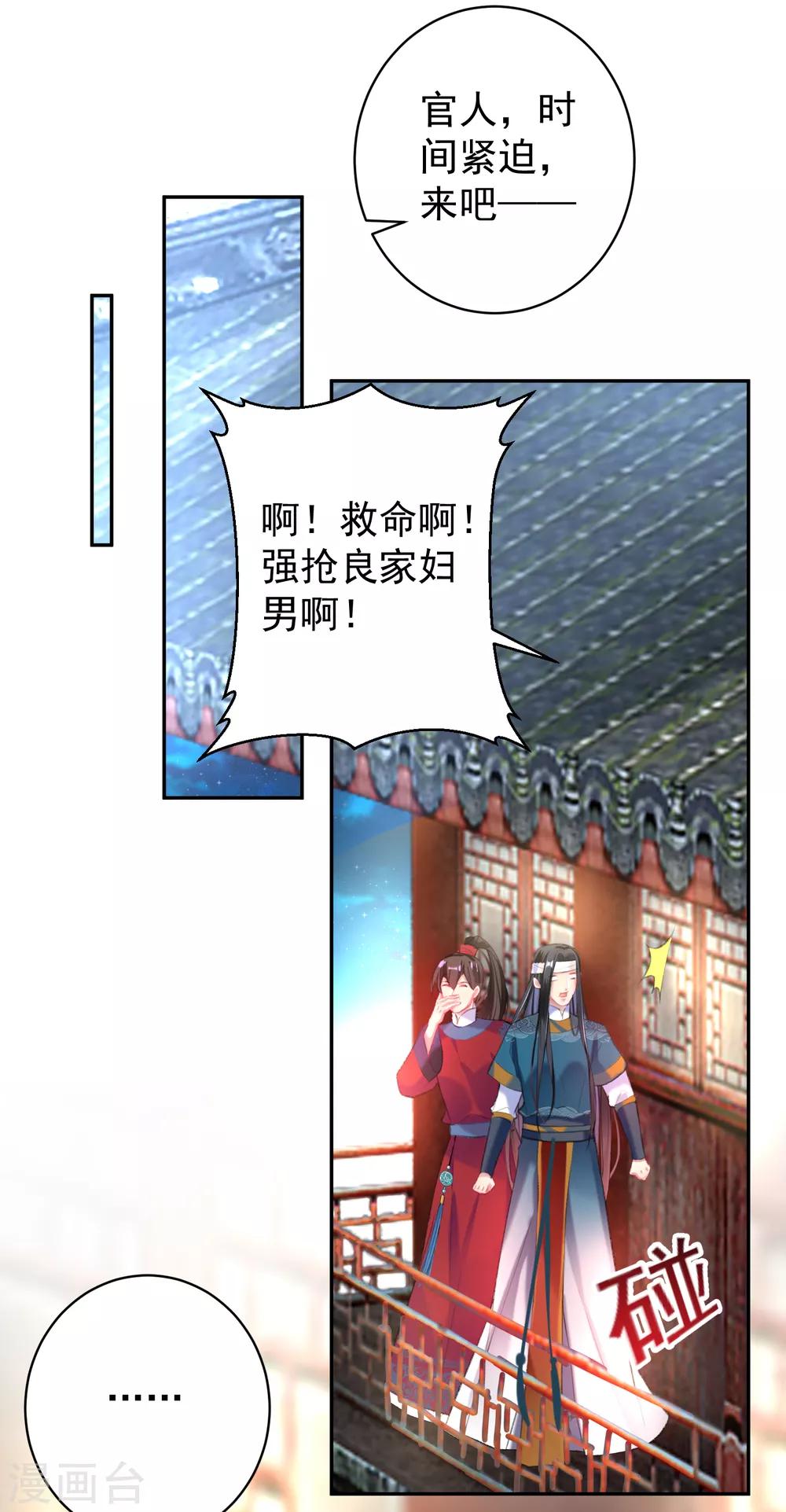 第39话 伪装的最高境界11