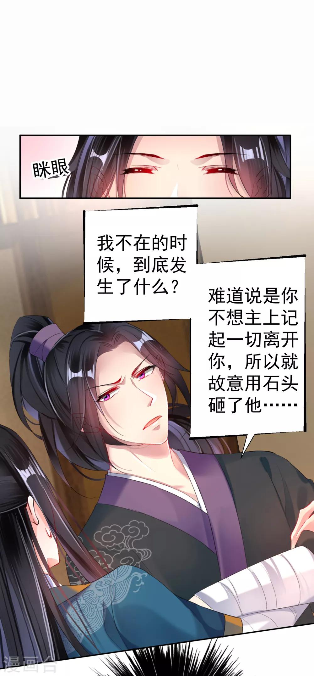 第27话 讨厌冷酷的你1