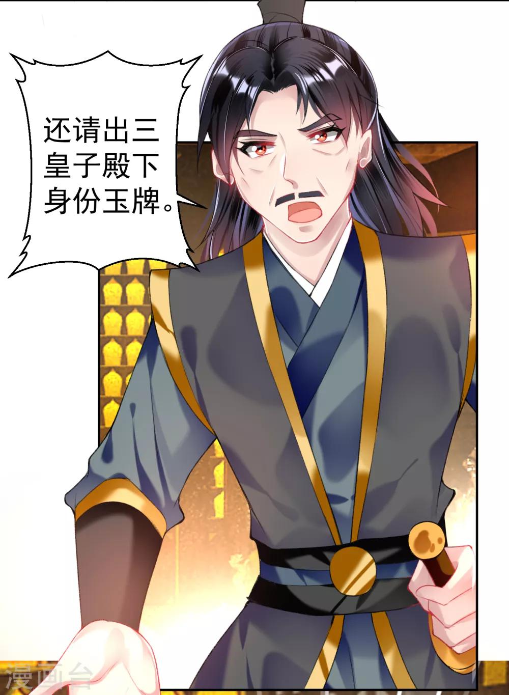 第58话 谁许你们放肆！10