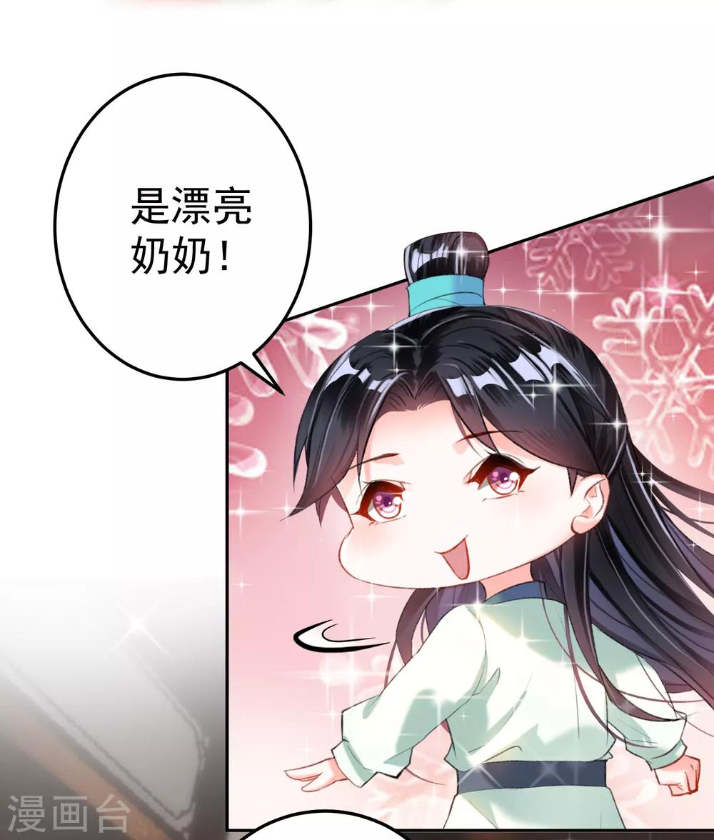第10话 漂亮奶奶19