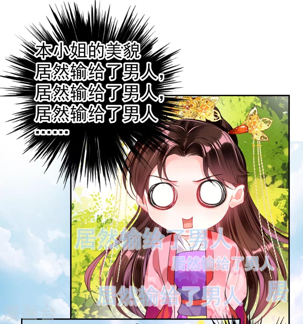 第49话 你的声音！？24