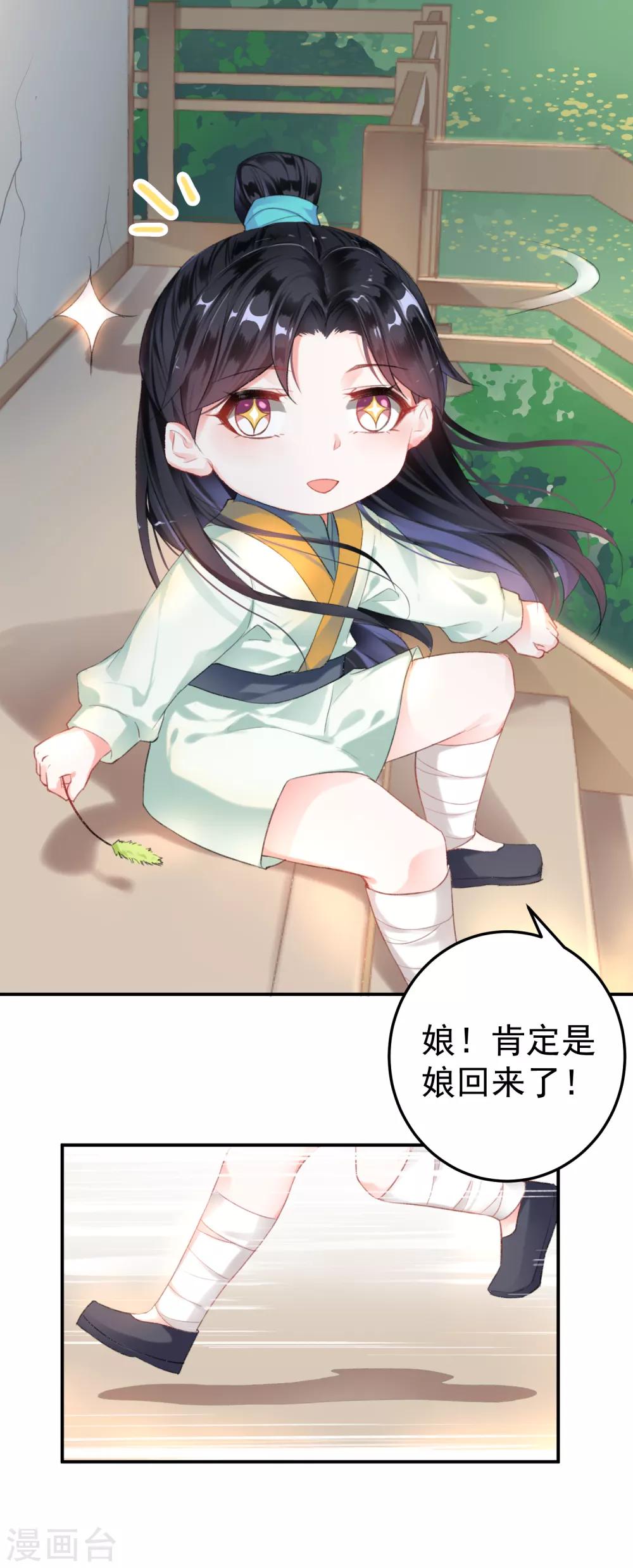 第3话 喜当爹8