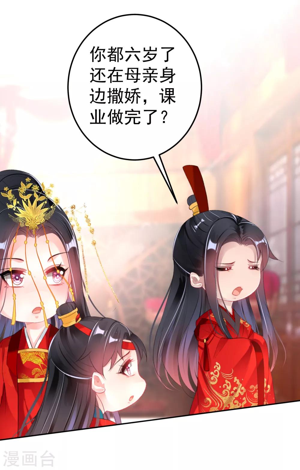 番外3 我的大小宝贝10