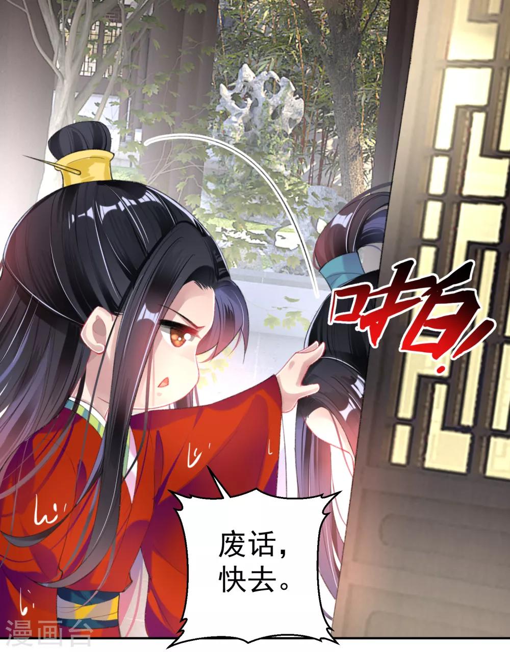 第99话 你要娶得是谁？23