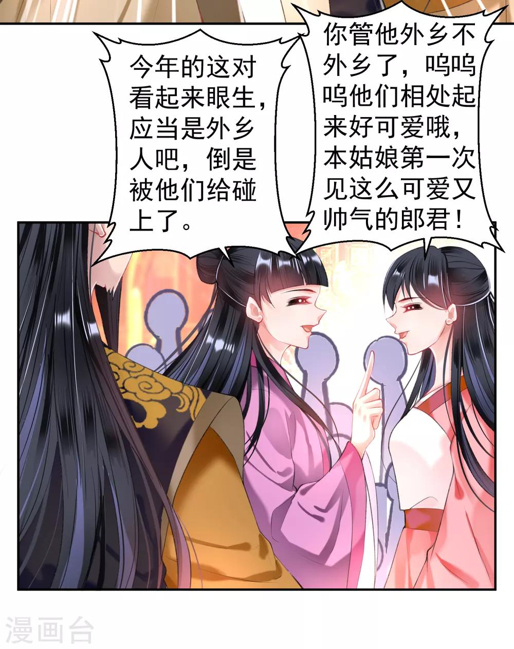 第64话 大白成亲了！？5