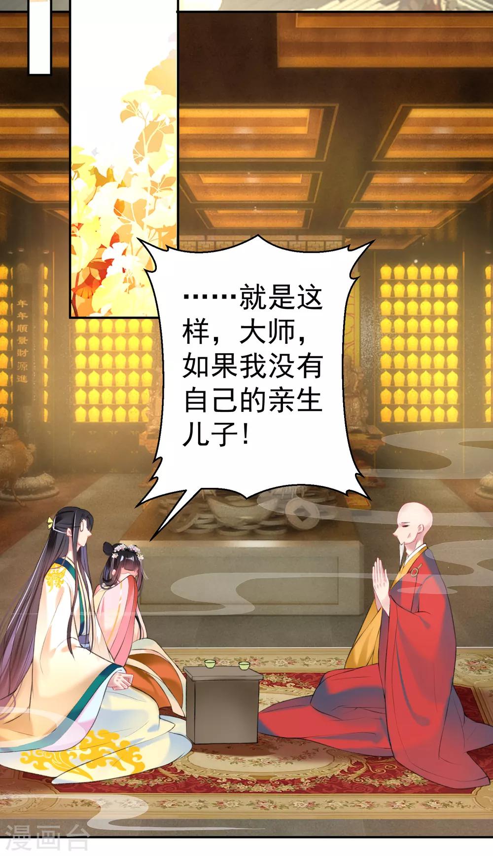 第46话 一种小孩子的直觉4