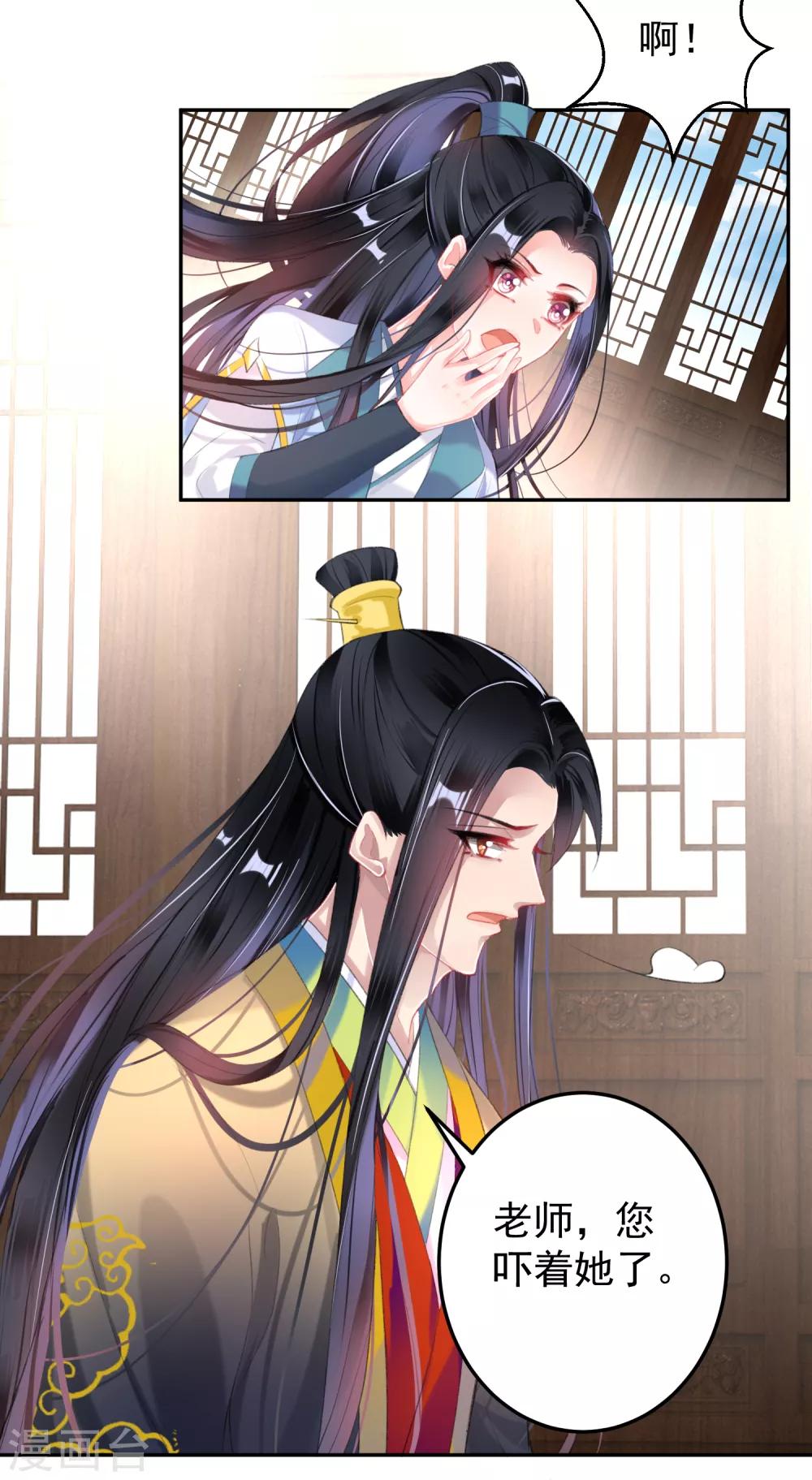 第96话 迎娶新的王妃4