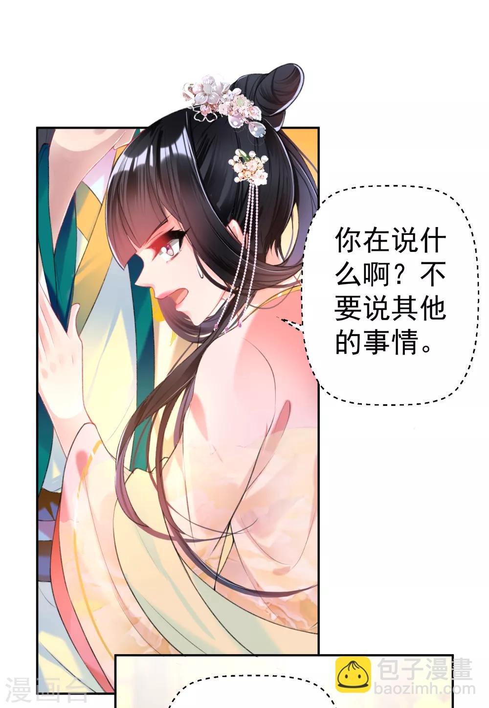 第47话 令人害羞的问题10