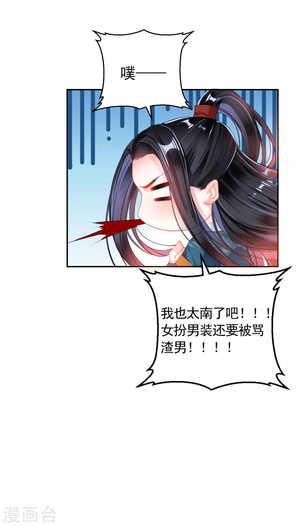 第55话 男女通吃渣小顾27