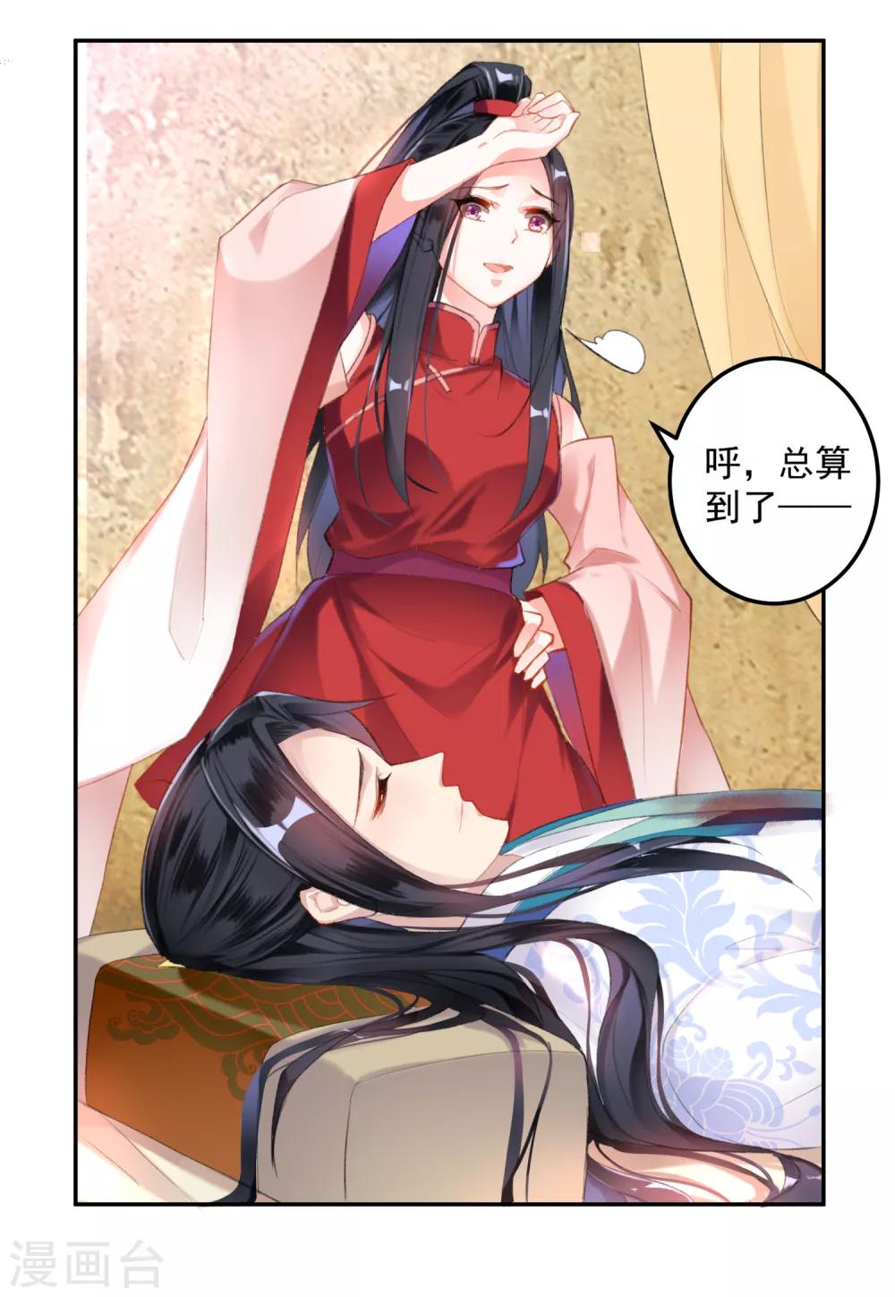 第5话 辣手摧花顾若如26