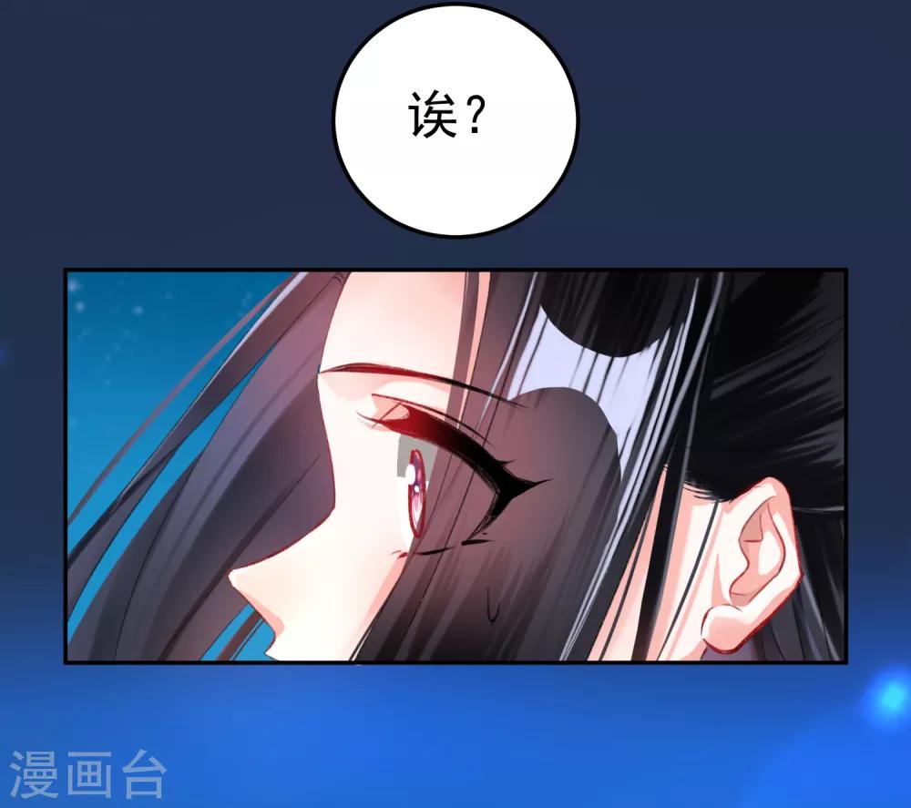 第24话 被抛弃的大白黑化了？！14
