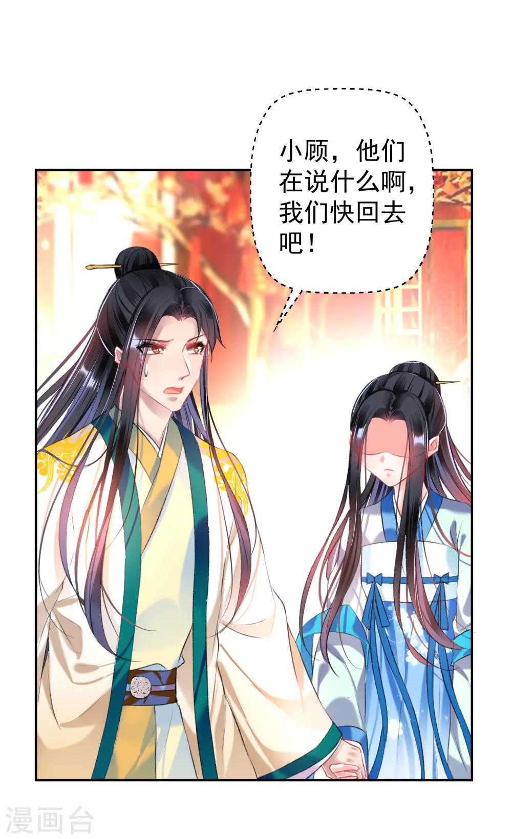 第64话 大白成亲了！？22
