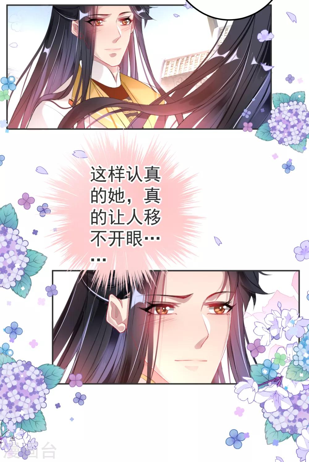 第117话 再娶一次13