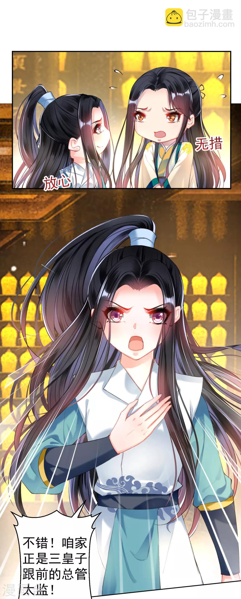 第57话 约定过保护你2