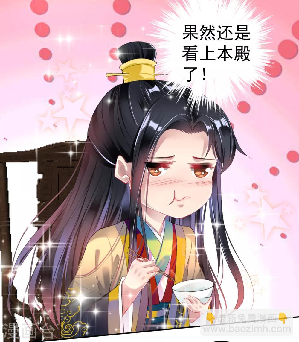 第84话 傲娇大白4