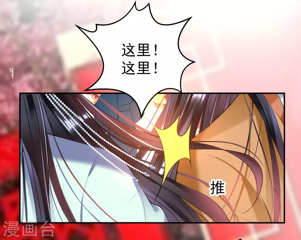第62话 花神娘娘的绣球20