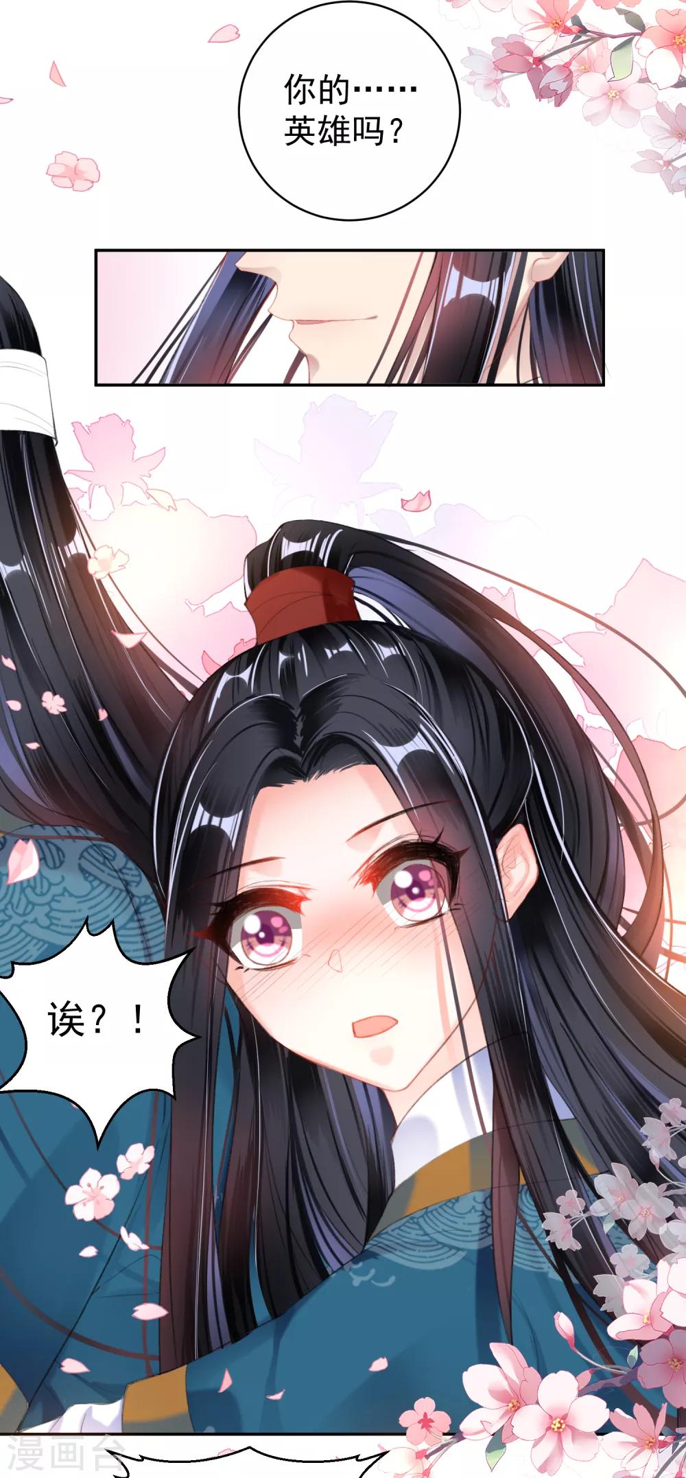 第38话 换装！？3