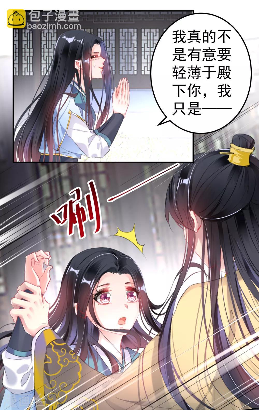 第89话 酒后教学的吻22