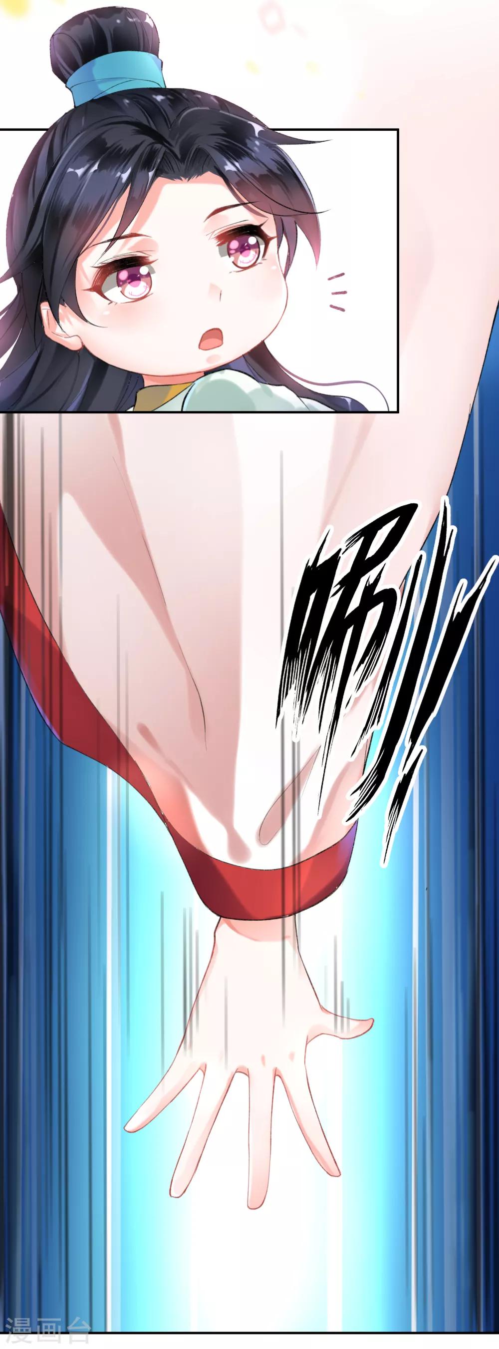 第1话 穿越成孩子他娘？36