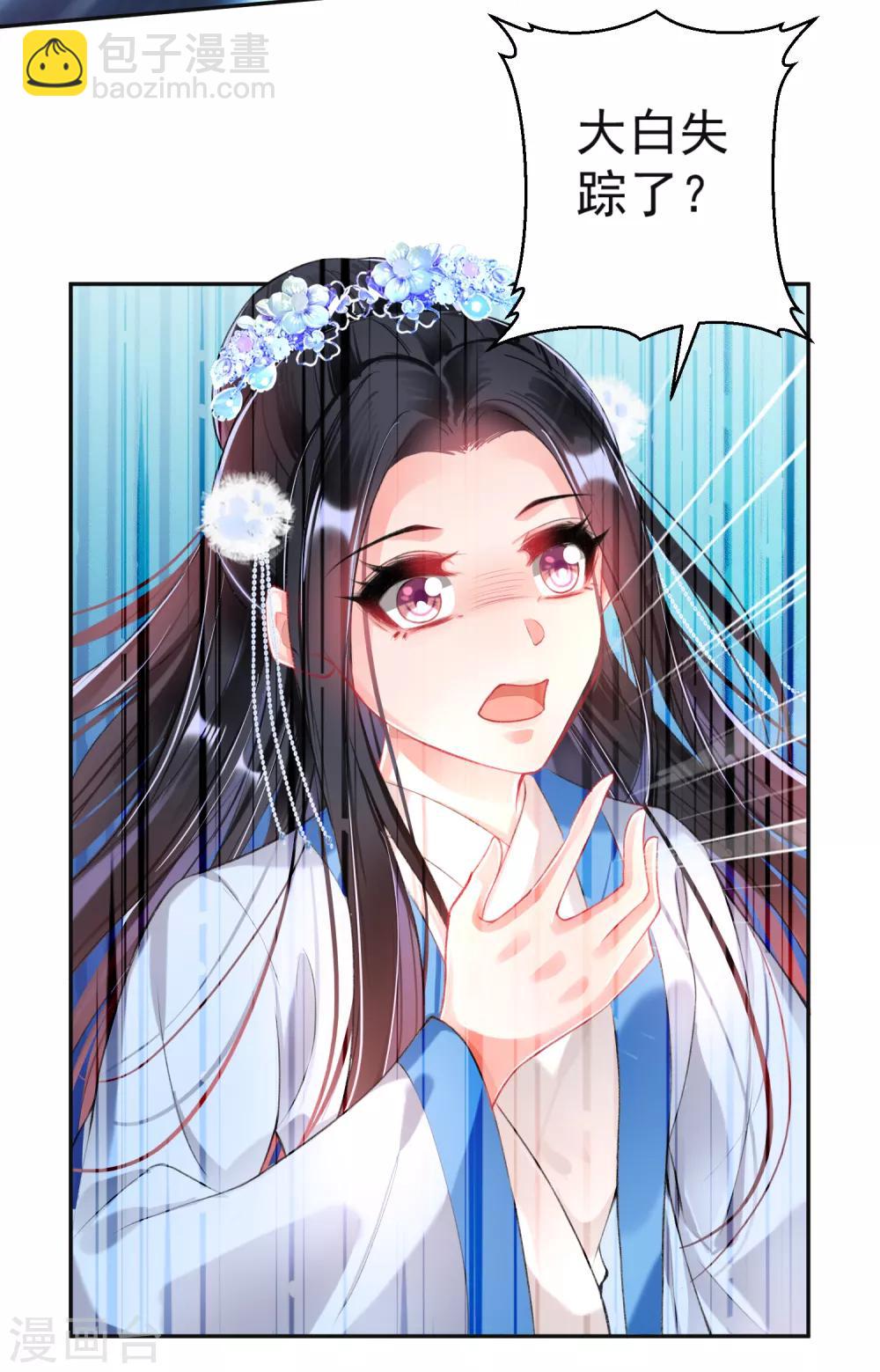 第70话 放弃喜欢他6